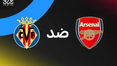 مباشر مباراة أرسنال اليوم ضد فياريال