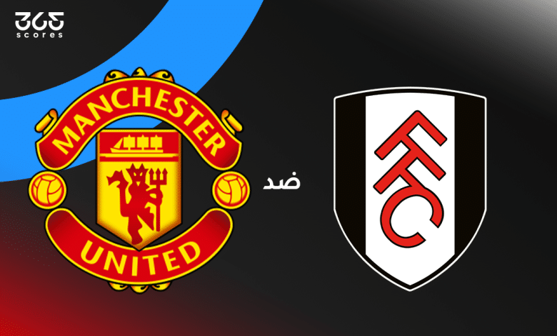 مانشستر يونايتد ضد فولهام