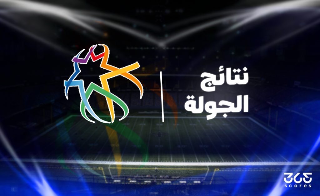 نتائج مباريات الدوري الأردني