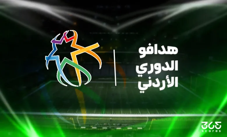 ترتيب هدافي الدوري الأردني