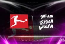 ترتيب هدافي الدوري الألماني