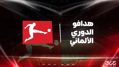 ترتيب هدافي الدوري الألماني