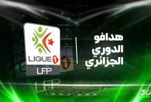 ترتيب هدافي الدوري الجزائري