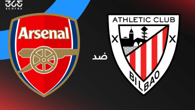 أرسنال ضد أتلتيك بلباو
