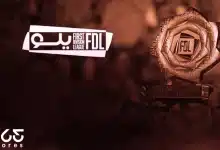 دوري يلو الدرجة الأولى السعودي