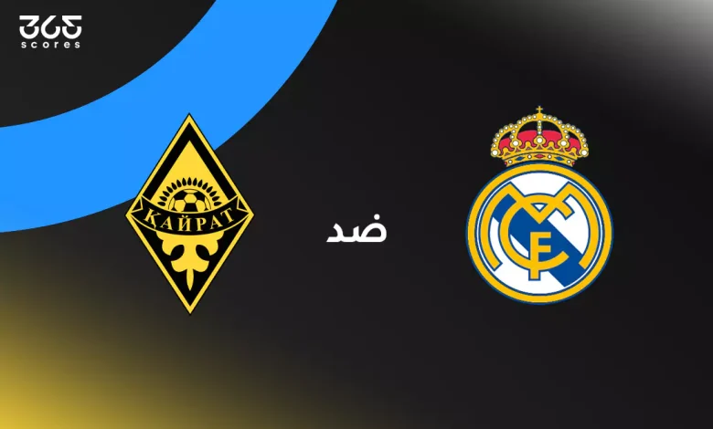 ريال مدريد ضد كايرات ألماتي: الموعد والقنوات الناقلة وتشكيل الفريقين