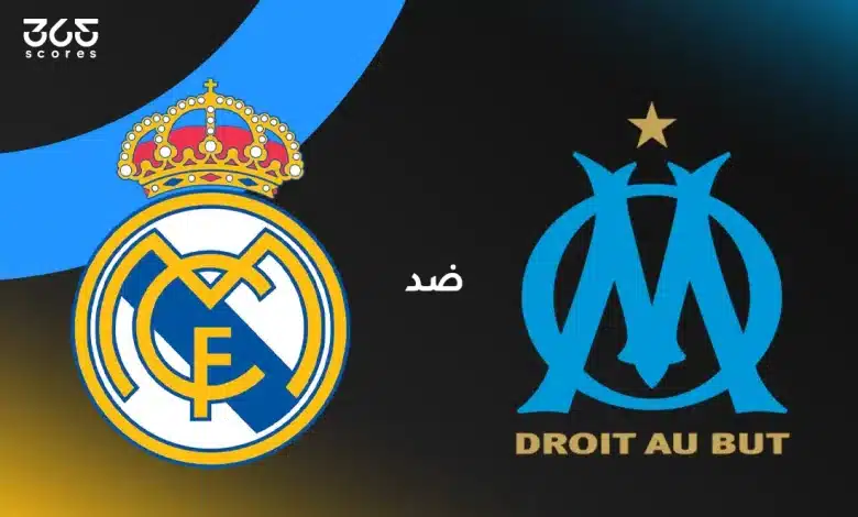 ملخص وأهداف مباراة ريال مدريد ومارسيليا اليوم في دوري أبطال أوروبا