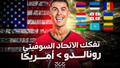 كريستيانو رونالدو - الاتحاد السوفيتي