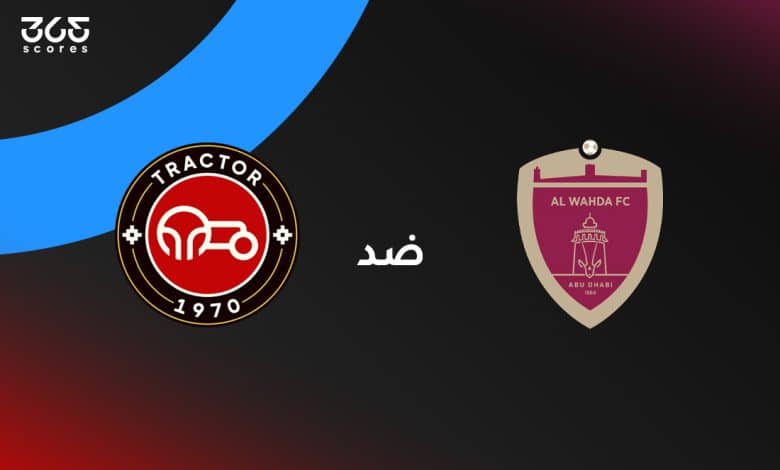 الوحدة ضد تراكتور