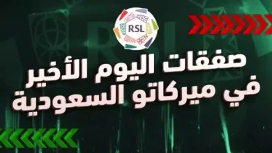 كل انتقالات اللاعبين في اليوم الأخير من الدوري السعودي 2025