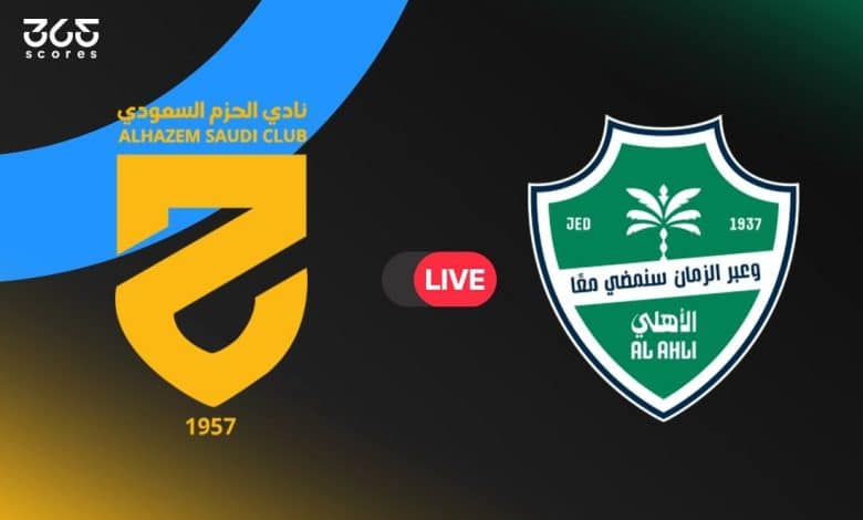 الأهلي ضد الحزم