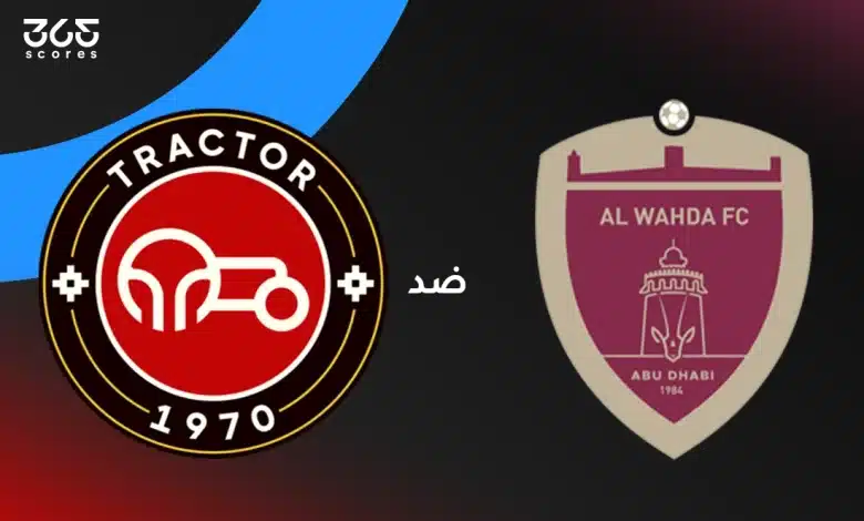 الوحدة ضد تراكتور سازي