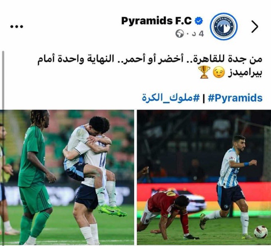 منشور بيراميدز المحذوف