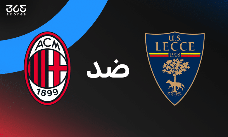 ميلان ضد ليتشي