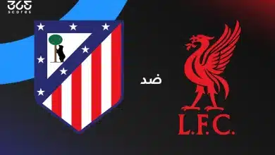 ملخص وأهداف مباراة ليفربول وأتلتيكو مدريد اليوم في دوري أبطال أوروبا