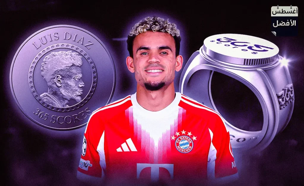 لويس دياز - بايرن ميونخ