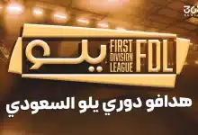 جدول ترتيب هدافي دوري يلو 2026/2025