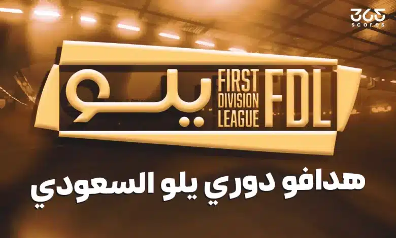 جدول ترتيب هدافي دوري يلو 2026/2025