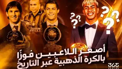 من هو أصغر لاعب حصل على الكرة الذهبية؟