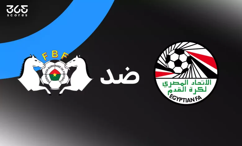 مصر ضد بوركينا فاسو: الموعد والقنوات الناقلة وتشكيل المنتخبين