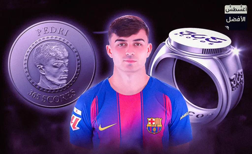 بيدري - برشلونة