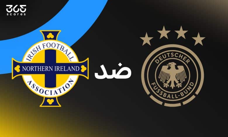 ألمانيا ضد إيرلندا الشمالية