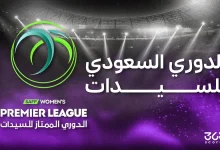 كل ما تريد معرفته عن الدوري السعودي للسيدات 2025/2026