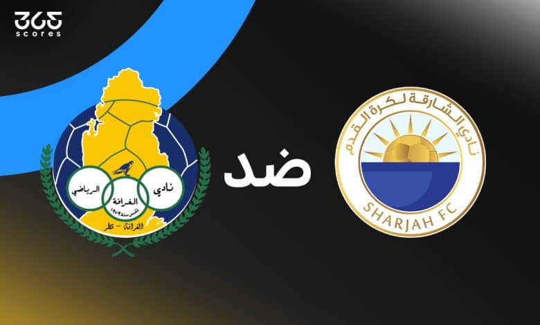 الشارقة ضد الغرافة