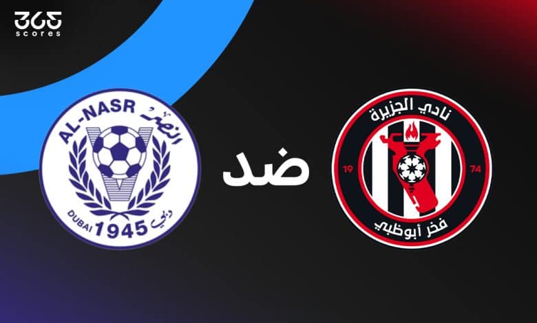 النصر ضد الجزيره