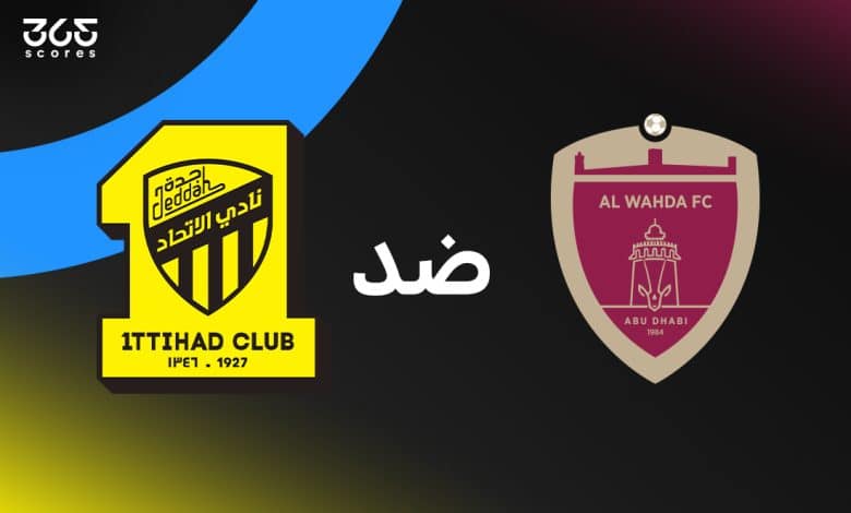 الوحدة ضد الاتحاد