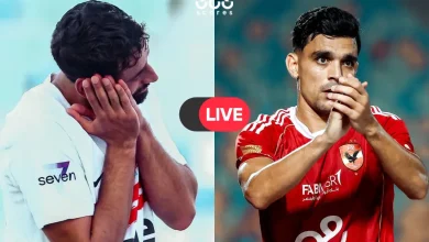 بث مباشر الأهلي والزمالك الآن: مشاهدة ديربي القاهرة مجانًا