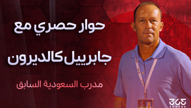 جابرييل كالديرون