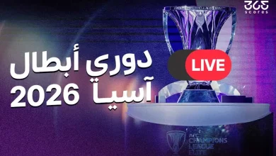 كيفية مشاهدة مباريات دوري أبطال آسيا للنخبة: القنوات الناقلة والبث المباشر