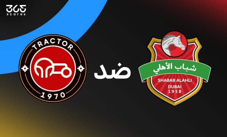 شباب الأهلي ضد تراكتور