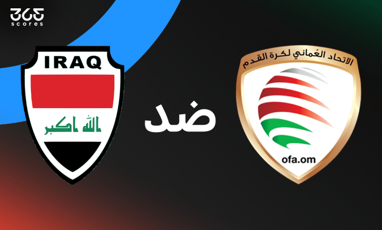العراق ضد عمان