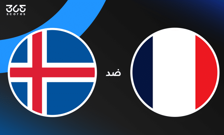 فرنسا ضد أيسلندا