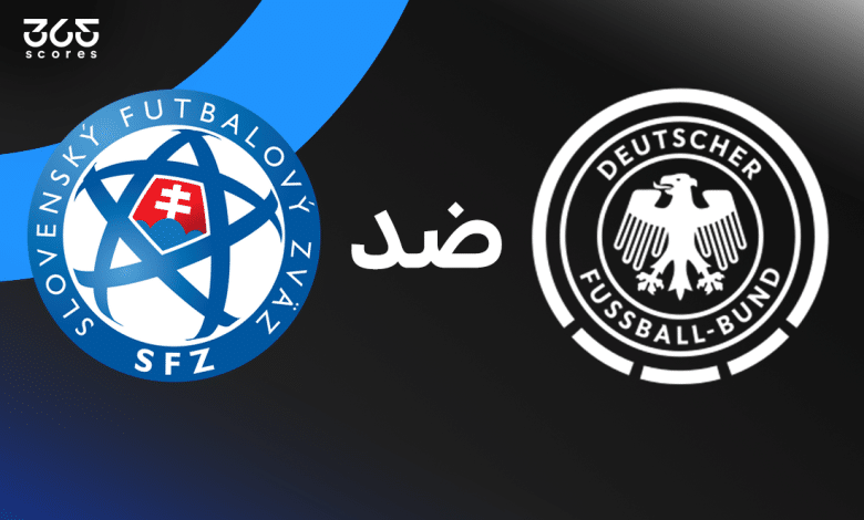 ألمانيا ضد سلوفاكيا