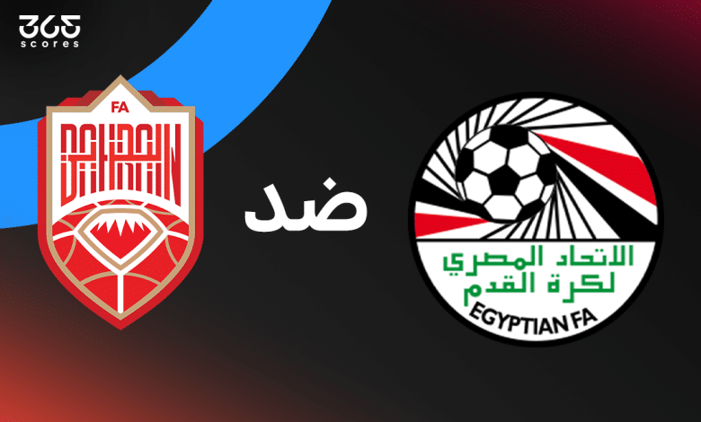 مصر ضد البحرين