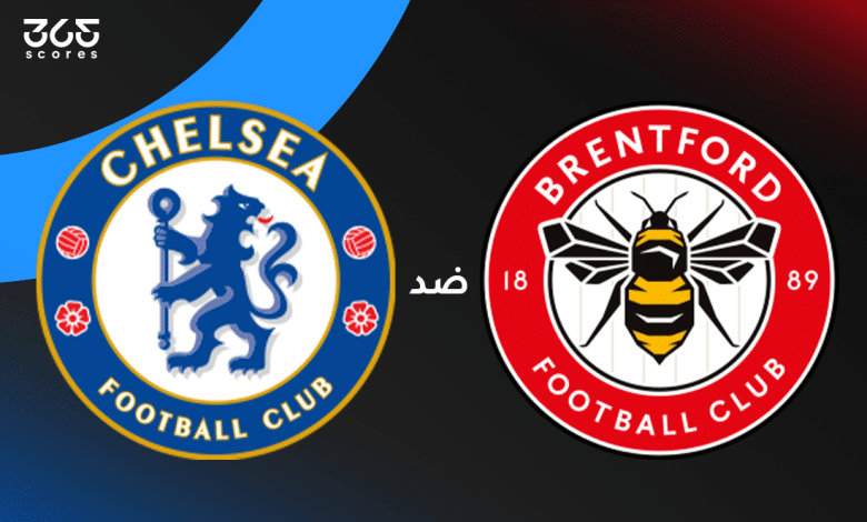 تشيلسي ضد برينتفورد