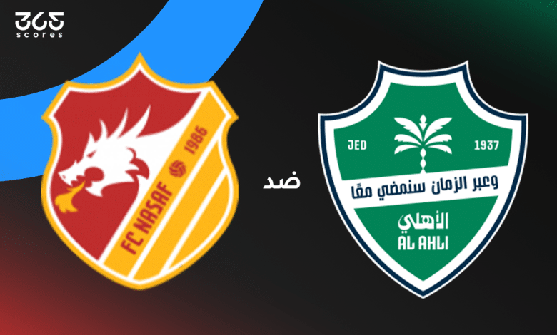 الأهلي ضد ناساف