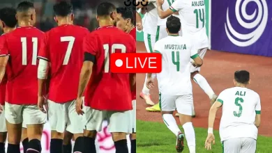 كيفية مشاهدة مباراة مصر والعراق بث مباشر مجانًا في كأس الخليج للشباب؟