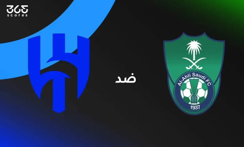 ملخص وأهداف مباراة الأهلي والهلال اليوم في الدوري السعودي