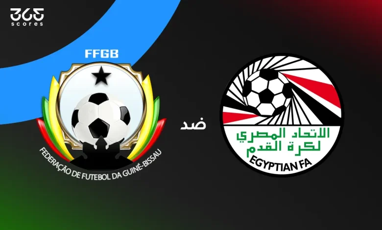 مصر ضد غينيا بيساو: الموعد والقنوات الناقلة وتشكيل المنتخبين