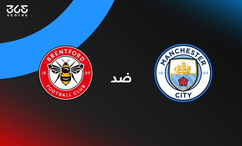 مانشستر سيتي ضد برينتفورد
