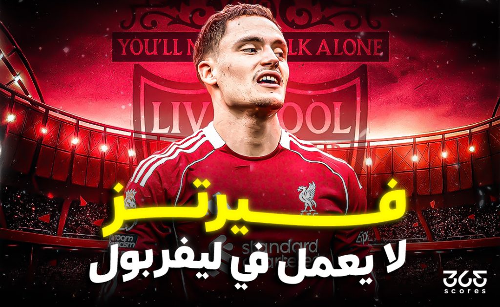فلوريان فيرتز - ليفربول