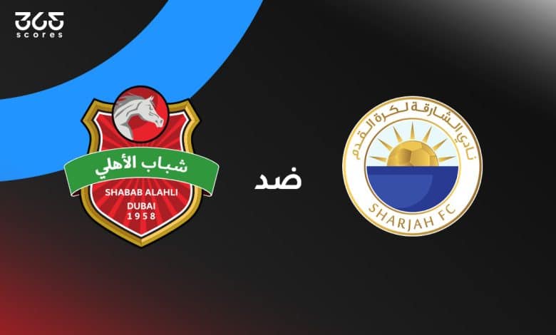 شباب الأهلي ضد الشارقة