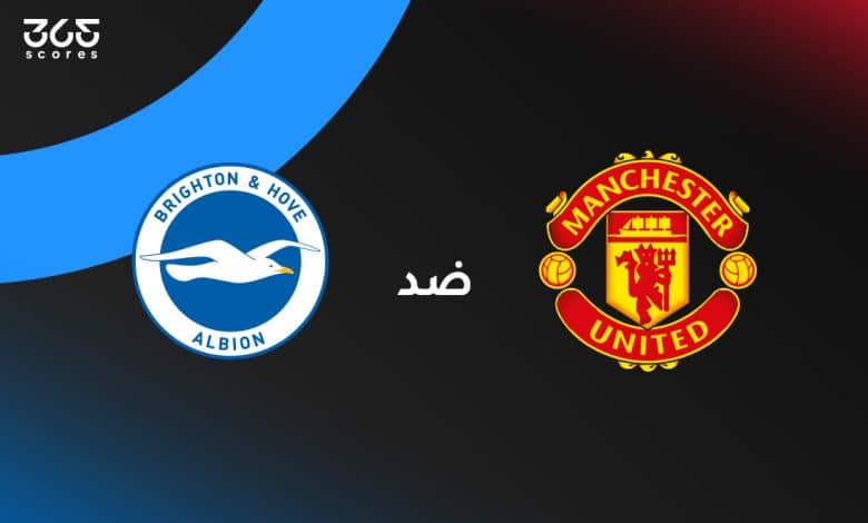 مانشستر يونايتد ضد برايتون