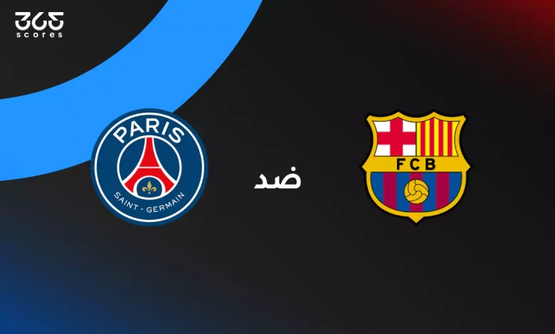 ملخص وأهداف مباراة برشلونة وباريس سان جيرمان اليوم في دوري أبطال أوروبا