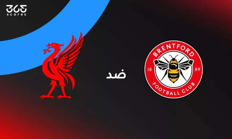 ليفربول ضد برينتفورد: الموعد والقنوات الناقلة والتشكيل