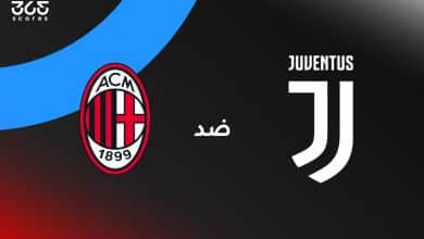 يوفنتوس ضد ميلان